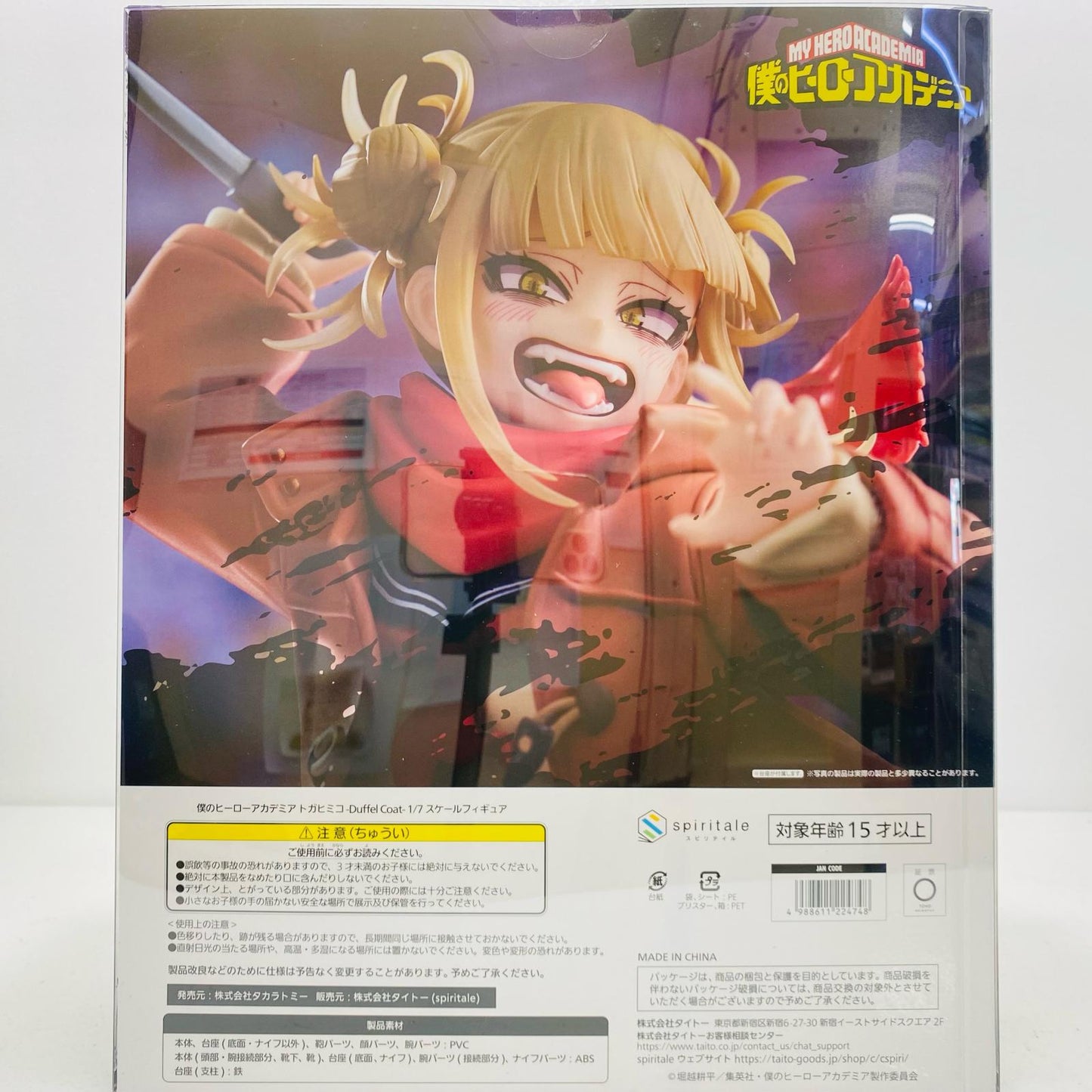 【中古】 トガヒミコ-DuffelCoat-「僕のヒーローアカデミア」1/7PVC&ABS製塗装済み完成品タイトープロダクツオンラインストア限定【フィギュア】【飾磨店】