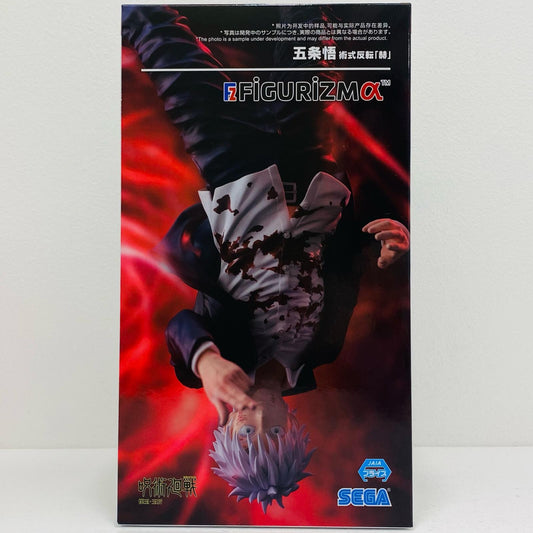 【中古】 五条悟-術式反転『赫』-FIGURIZMα「呪術廻戦懐玉・玉折」【フィギュア】