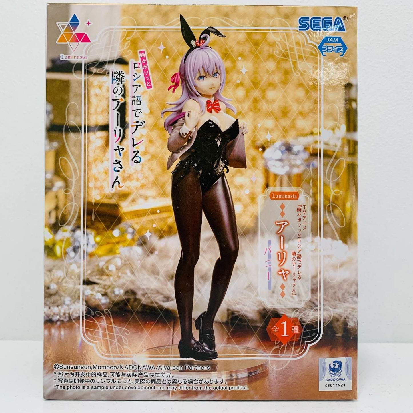 【中古】 アーリャ-バニーLuminasta「時々ボソッとロシア語でデレる隣のアーリャさん」【フィギュア】【飾磨店】