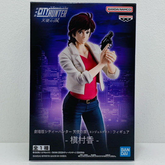 【中古】 槇村香フィギュア「劇場版シティーハンター天使の涙(エンジェルダスト)」【フィギュア】【飾磨店】