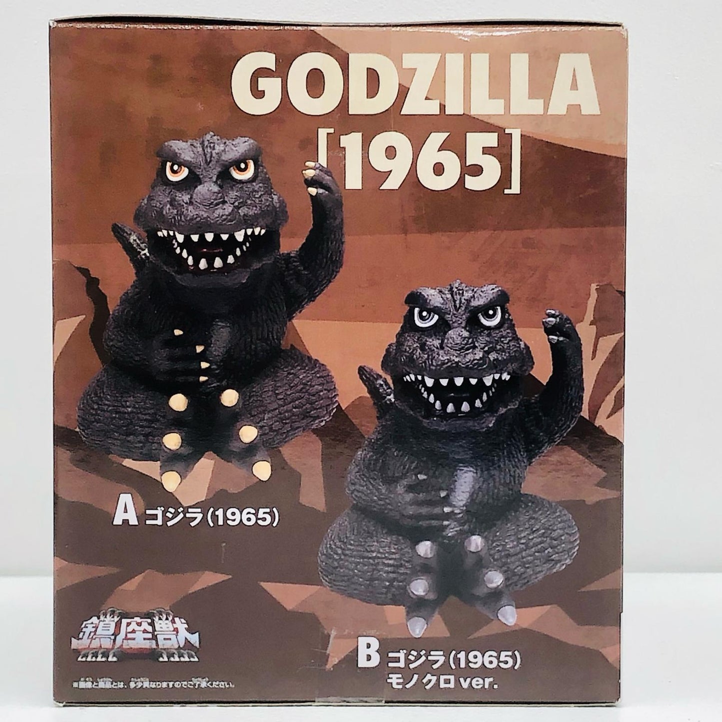 【中古】 怪獣大戦争 フィギュア ゴジラ1965カラーver. 東宝怪獣 鎮座獣 2739990【フィギュア】【加古川物流】