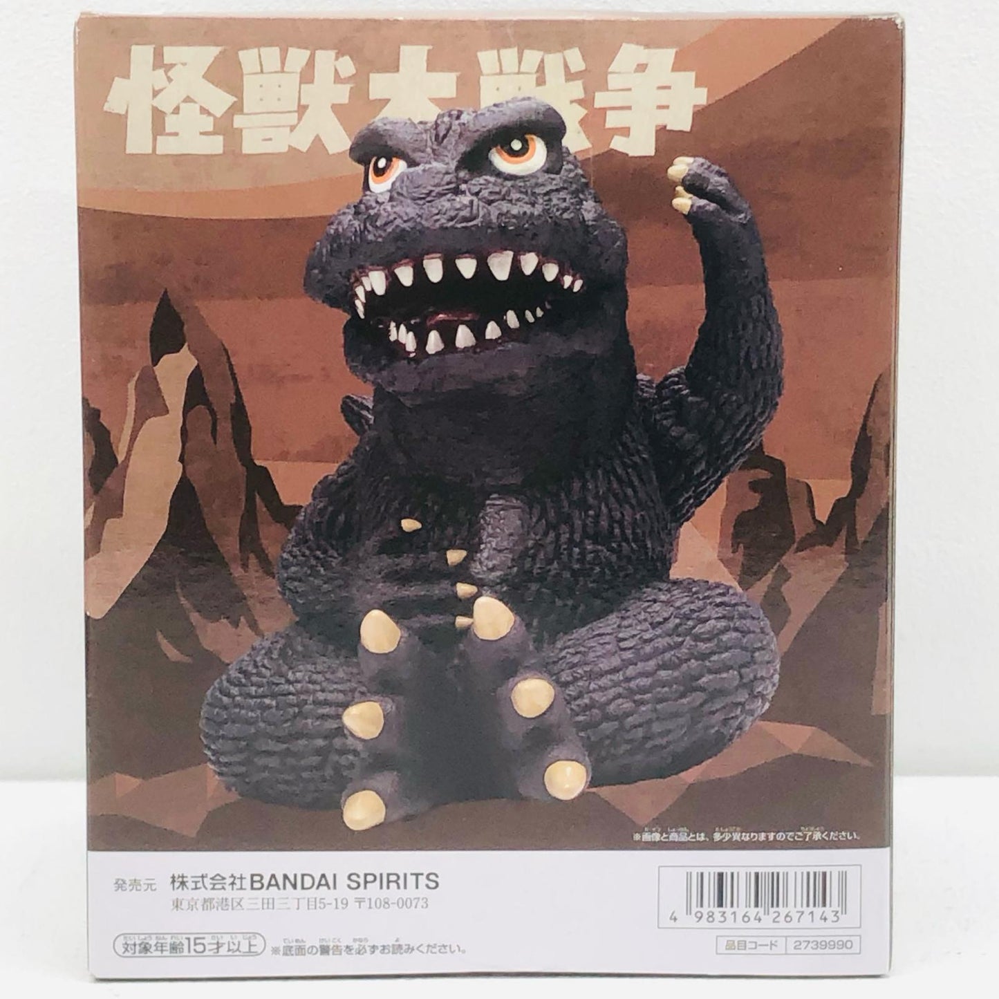 【中古】 怪獣大戦争 フィギュア ゴジラ1965カラーver. 東宝怪獣 鎮座獣 2739990【フィギュア】【加古川物流】