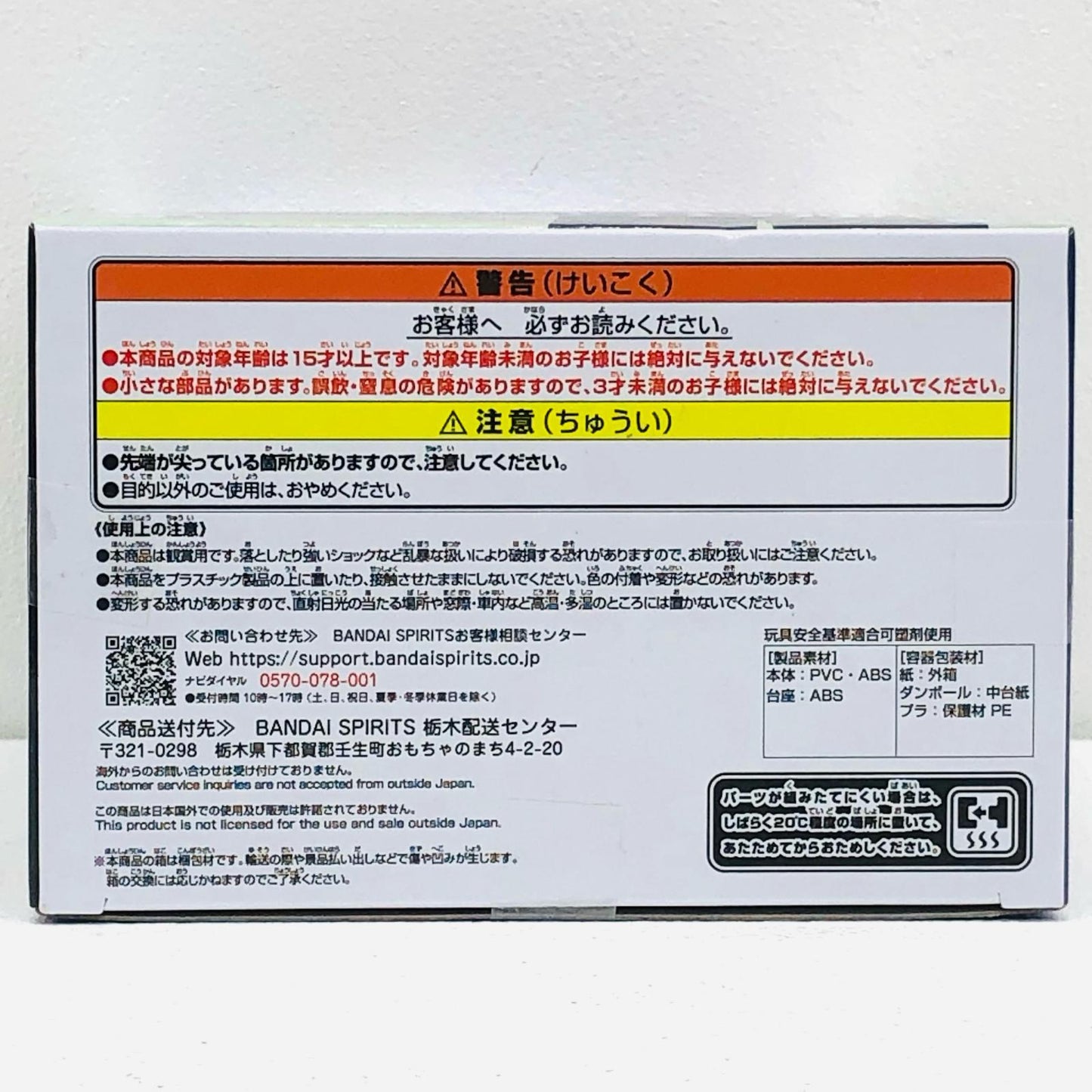【中古】 ワンピース フィギュア サンジ THE 出航 EGGHEAD ver. 2740097【フィギュア】【加古川物流】