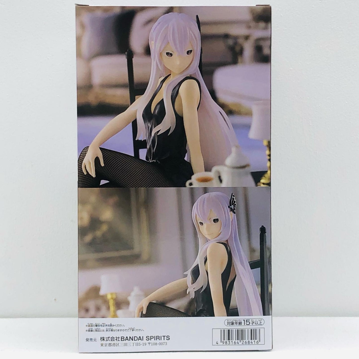 【中古】 リゼロ フィギュア エキドナ Relax time Anothercolor ver. 2761790【フィギュア】【加古川物流】