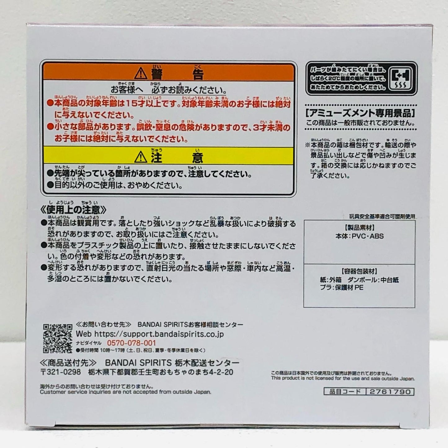 【中古】 リゼロ フィギュア エキドナ Relax time Anothercolor ver. 2761790【フィギュア】【加古川物流】