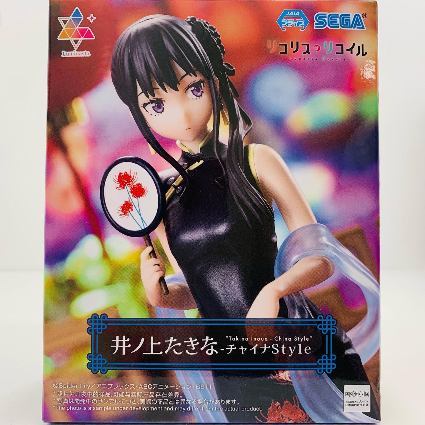 【中古】 井ノ上たきな-チャイナStyle-Luminasta「リコリス・リコイル」【フィギュア】【飾磨店】