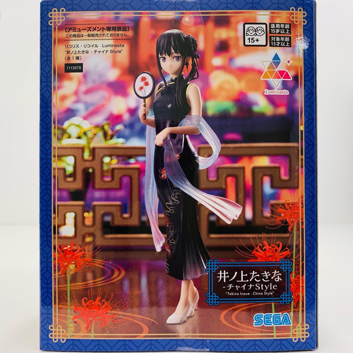 【中古】 井ノ上たきな-チャイナStyle-Luminasta「リコリス・リコイル」【フィギュア】【飾磨店】