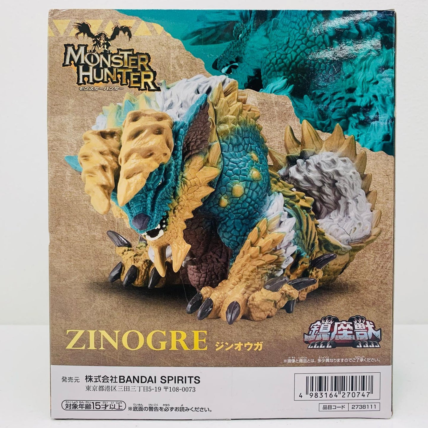 【中古】 ジンオウガ~月下雷鳴~鎮座獣「モンスターハンター」【フィギュア】