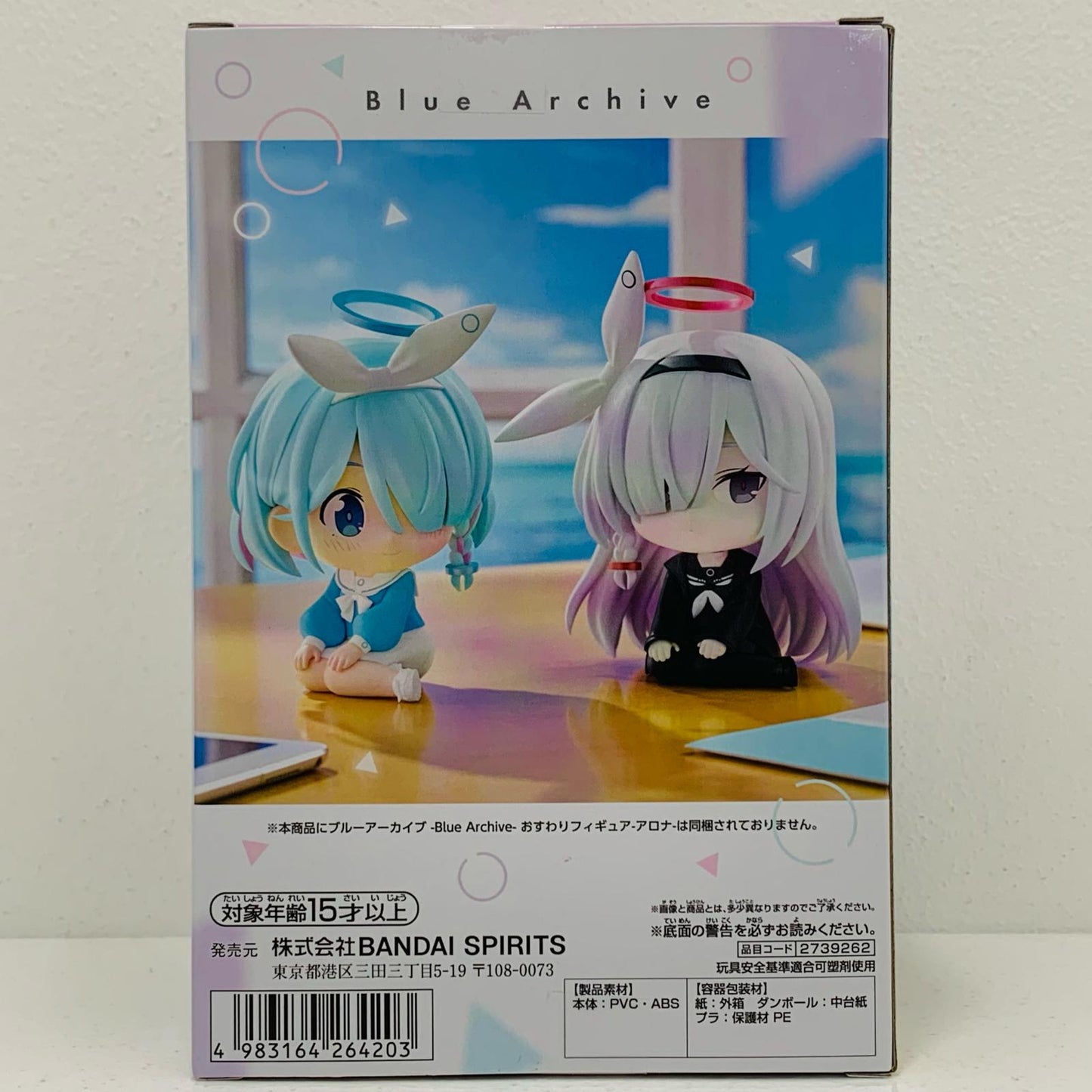 【中古】 プラナ-おすわりフィギュア「ブルーアーカイブ-BlueArchive-」【フィギュア】【飾磨店】