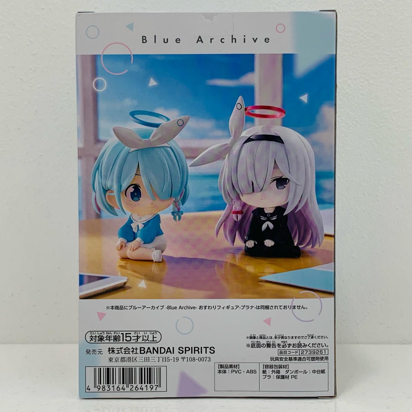 【中古】 アロナ-おすわりフィギュア「ブルーアーカイブ-BlueArchive-」【フィギュア】【飾磨店】