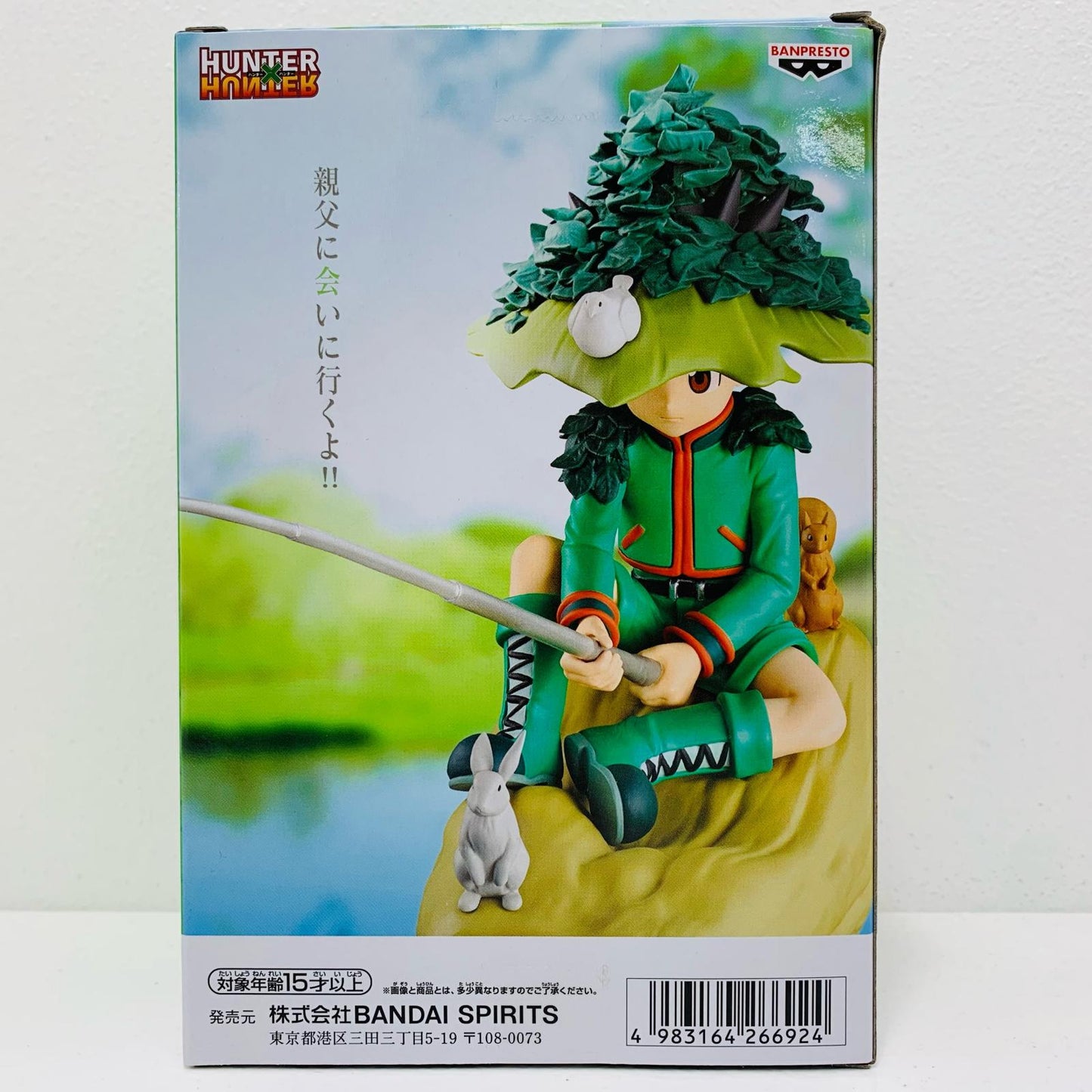 【中古】 ゴン-MemorableSagaSpecial「HUNTER×HUNTER」 HUNTER×HUNTER フィギュア ゴン MemorableSaga Special 2720297【フィギュア】【飾磨店】