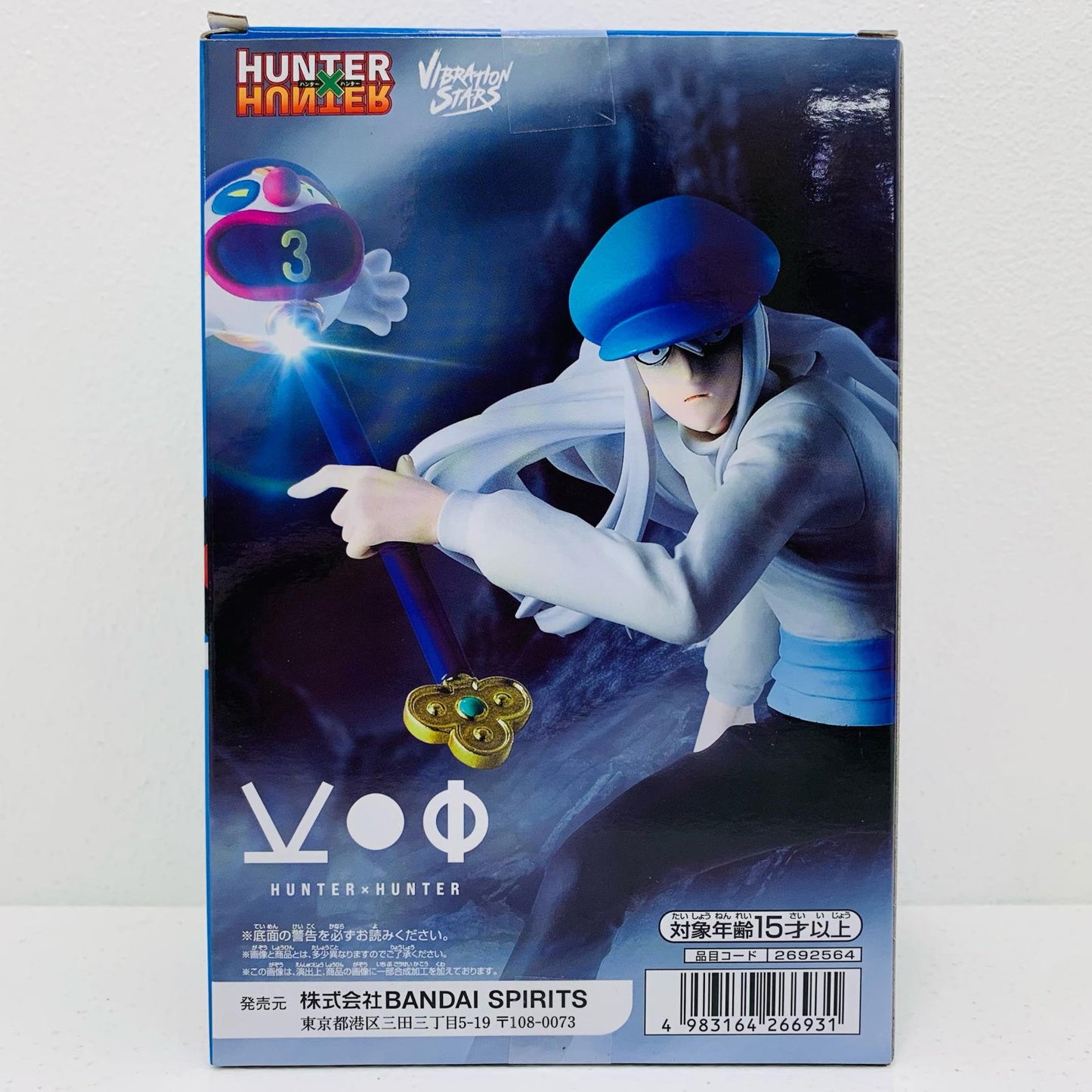 【中古】 カイト-VIBRATIONSTARS「HUNTER×HUNTER」 HUNTER×HUNTER フィギュア カイト VIBRATION STARS 2692564【フィギュア】【飾磨店】
