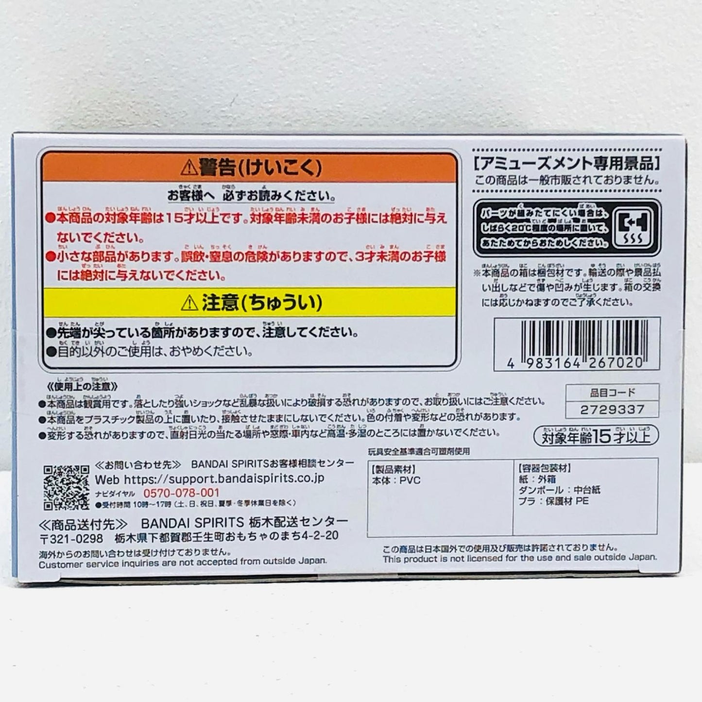 【中古】 ドラゴンボール フィギュア 孫悟飯2 CLEARISE グレートサイヤマン ver. 2729337【フィギュア】【加古川物流】