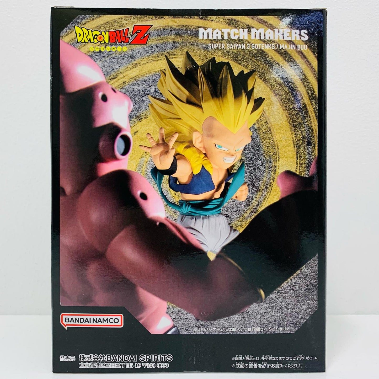 【中古】 超サイヤ人3ゴテンクス(VS魔人ブウ)MATCHMAKERS「ドラゴンボールZ」 ドラゴンボール フィギュア 超サイヤ人3ゴテンクス MATCH MAKERS 2729338【フィギュア】【飾磨店】