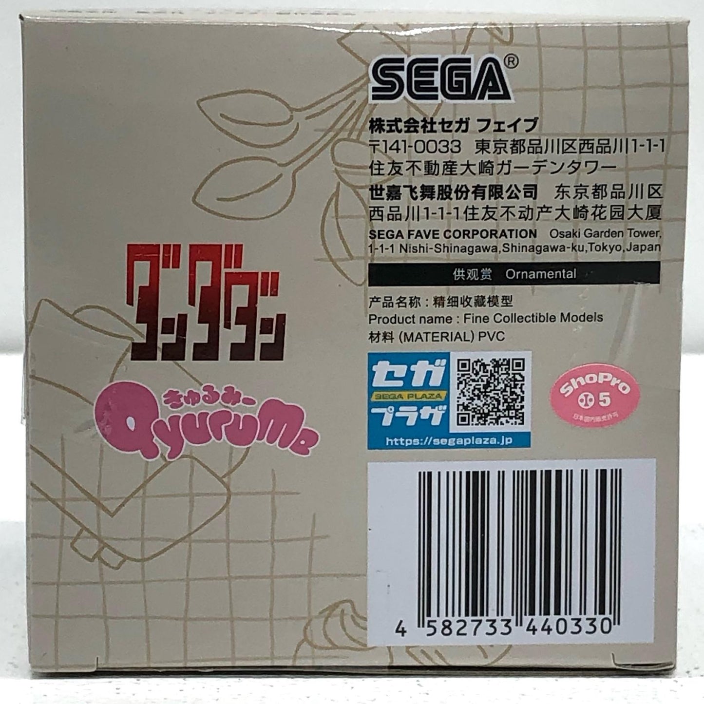 【中古】 ダンダダン フィギュア ジジ きゅるみー【フィギュア】【飾磨店】