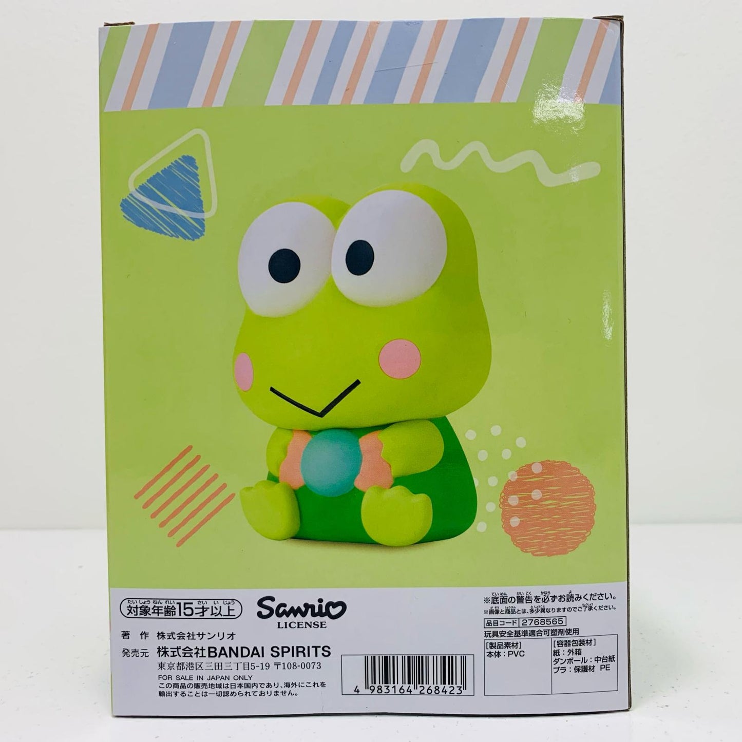 【中古】 けろけろけろっぴ-SOFVIMATES「サンリオキャラクターズ」【フィギュア】