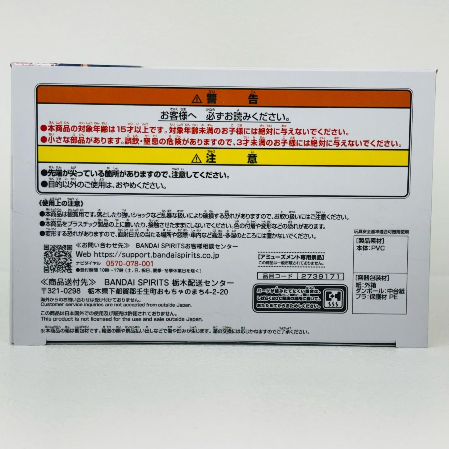 フィギュア 椎名真昼-Relaxtime-「お隣の天使様にいつの間にか駄目人間にされていた件」 椎名真昼 Relax time 2739171【フィギュア】【加古川物流】