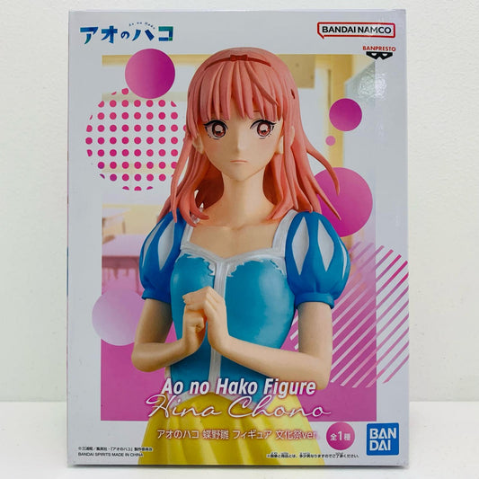 【中古】 蝶野雛-文化祭ver.フィギュア「アオのハコ」 アオのハコ フィギュア 蝶野雛 文化祭 ver. 2728547【フィギュア】【飾磨店】