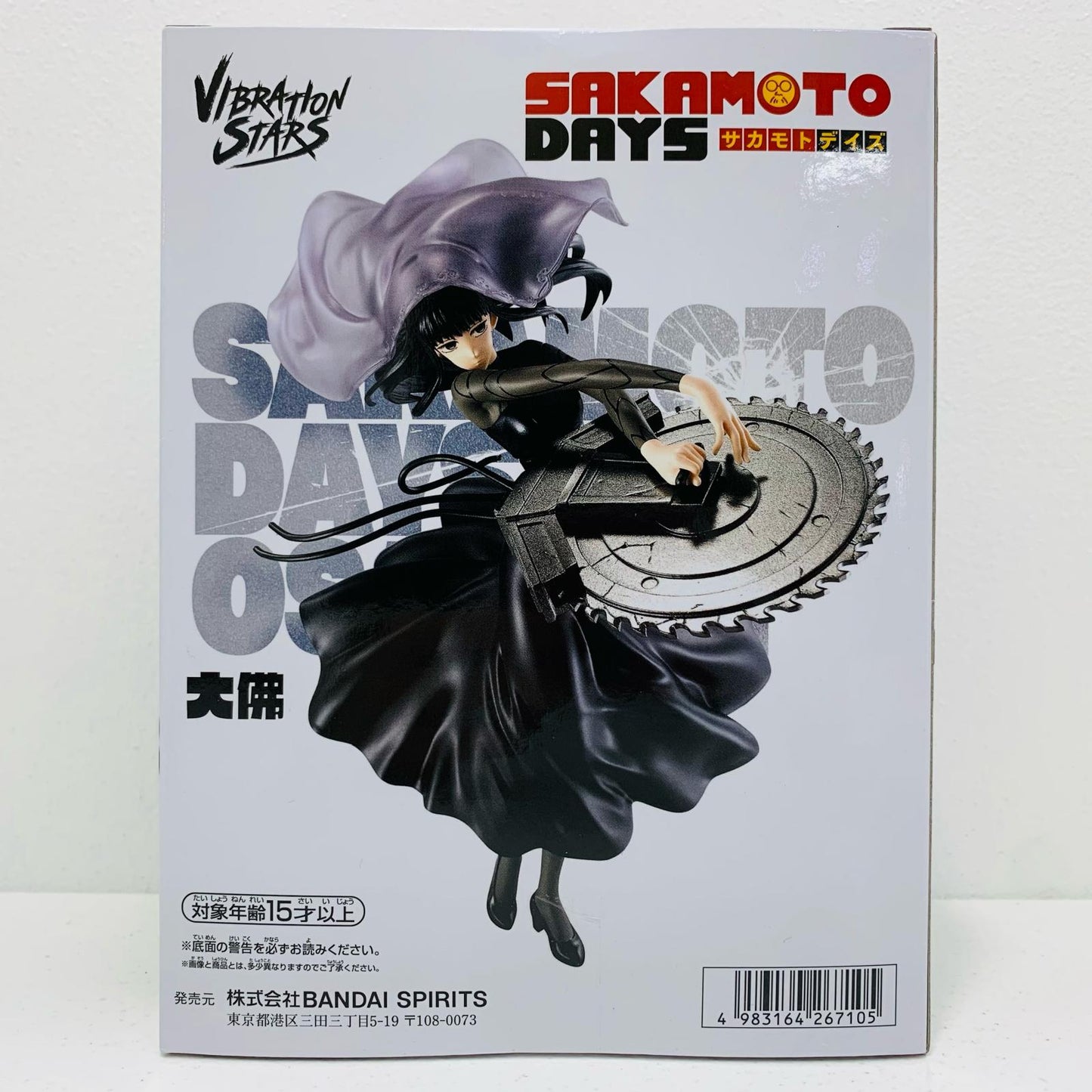 【中古】 大佛-VIBRATIONSTARS「SAKAMOTODAYS」【フィギュア】【飾磨店】