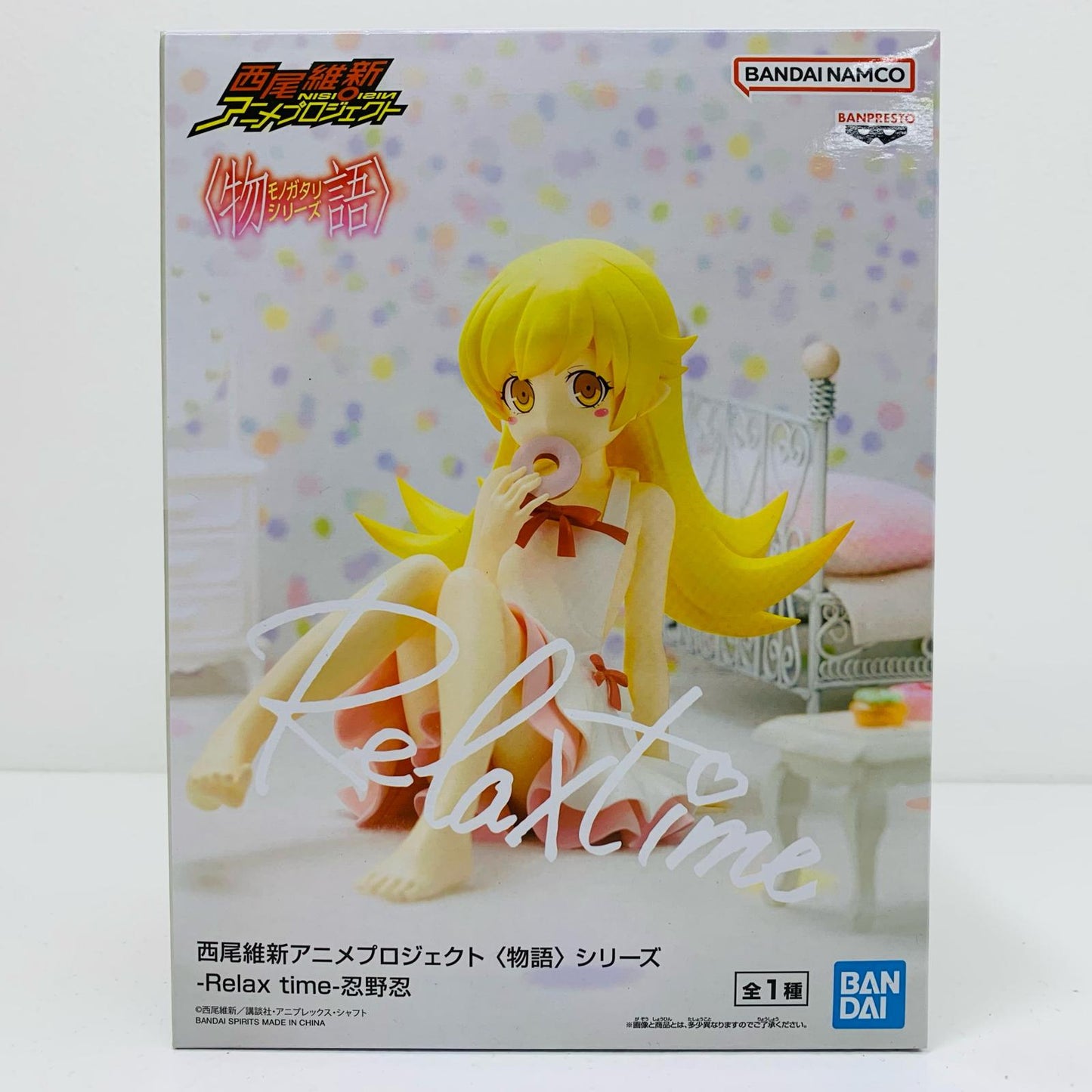 【中古】 忍野忍-Relaxtime-「〈物語〉シリーズ」【フィギュア】【飾磨店】