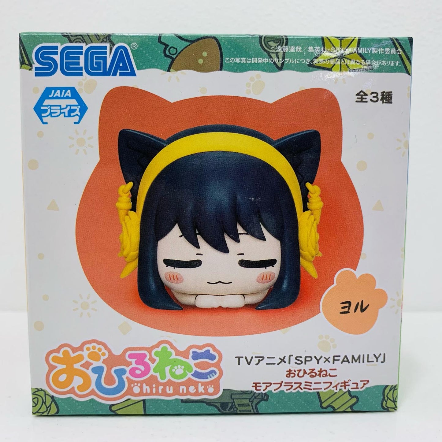 【中古】 ヨル・フォージャー「SPY×FAMILYおひるねこモアプラスミニフィギュア」【フィギュア】