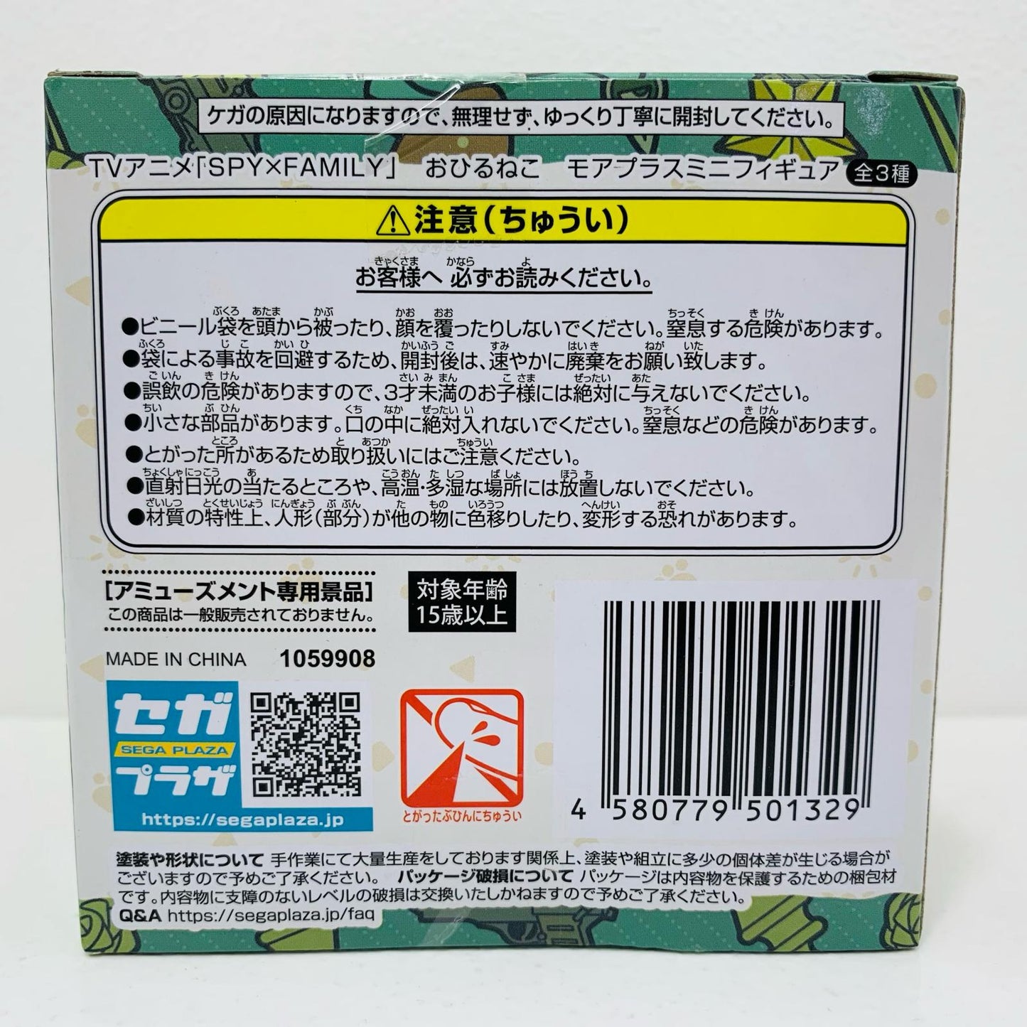 【中古】 ヨル・フォージャー「SPY×FAMILYおひるねこモアプラスミニフィギュア」【フィギュア】