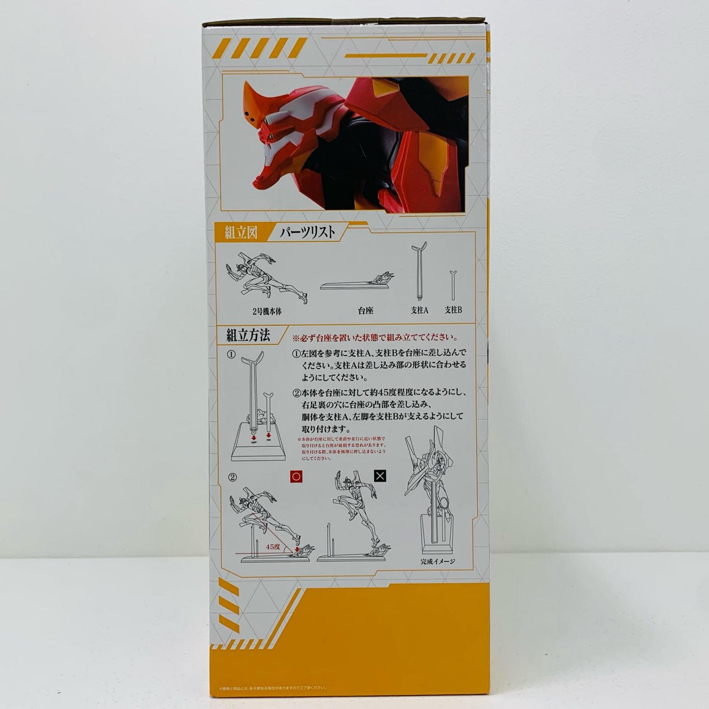 【中古】 B賞エヴァンゲリオン2号機-MEGAVIGNETTEフィギュア「全力疾走!/一番くじエヴァンゲリオン」 エヴァンゲリオン フィギュア 2号機-MEGAVIGNETTE 一番くじ B賞 MASTERLISE【フィギュア】【飾磨店】