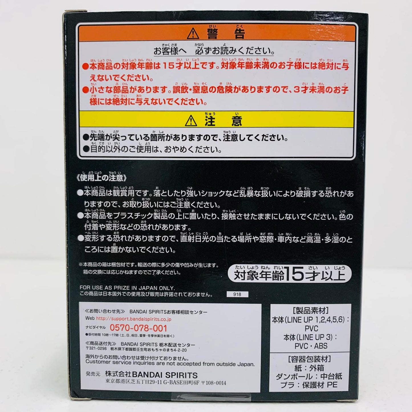 【中古】 C賞/仮面ライダーエスパーダPALMLISEフィギュア「NO.03feat.レジェンド仮面ライダー/一番くじ仮面ライダーセイバー」【フィギュア】【飾磨店】