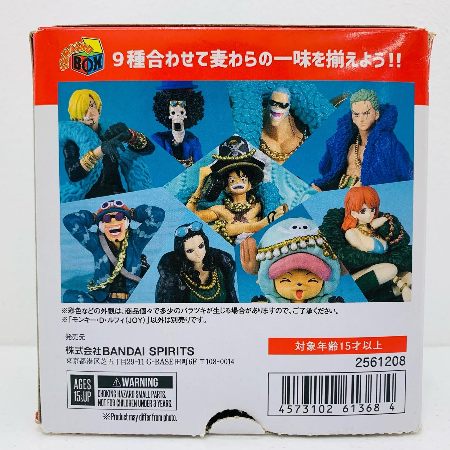 【中古】 モンキー・D・ルフィ(JOY)「TAMASHIIBOXONEPIECEVol.2」【フィギュア】【飾磨店】