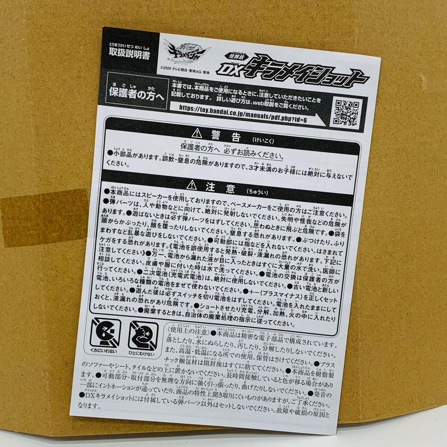 【中古】 煌輝銃DXキラメイショット「魔進戦隊キラメイジャー」【フィギュア】【飾磨店】
