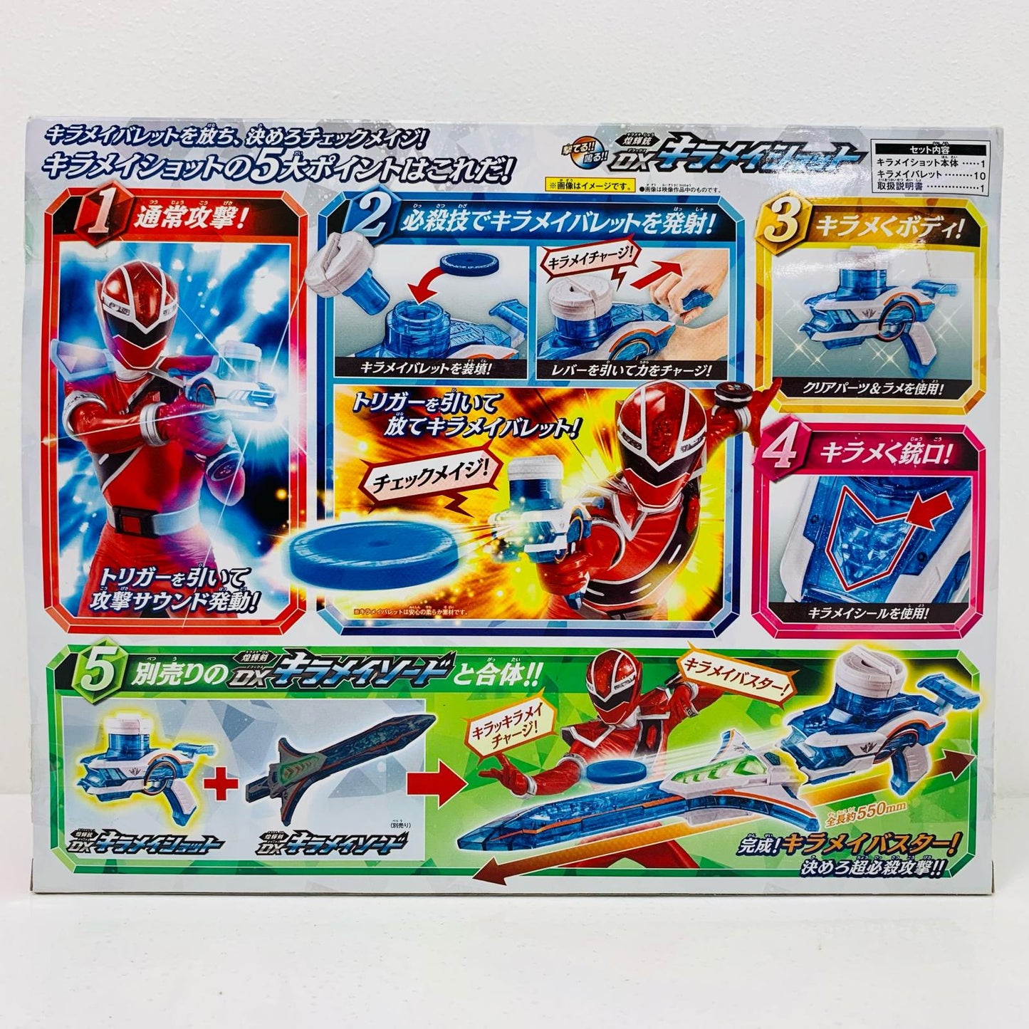 【中古】 煌輝銃DXキラメイショット「魔進戦隊キラメイジャー」【フィギュア】【飾磨店】