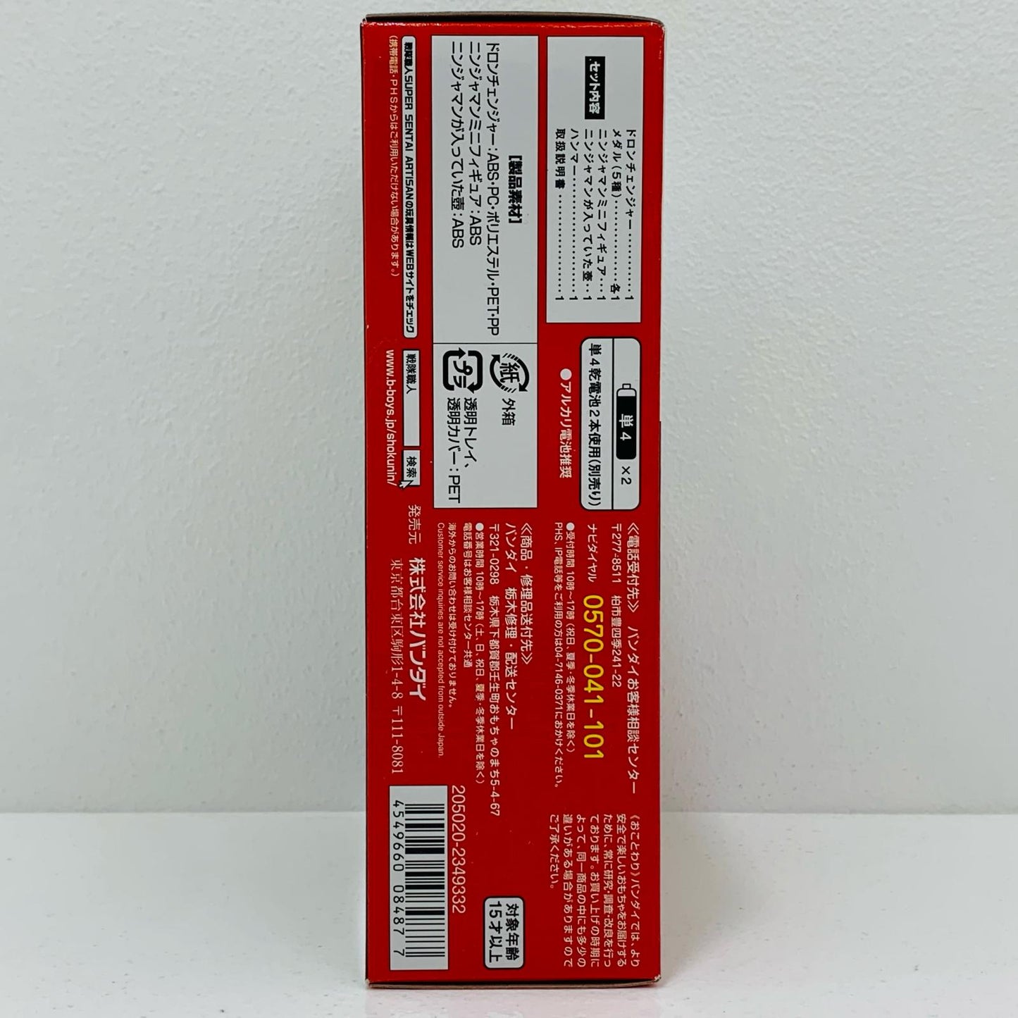 【中古】 ドロンチェンジャー「忍者戦隊カクレンジャー」戦隊職人~SUPERSENTAIARTISAN~プレミアムバンダイ限定【フィギュア】