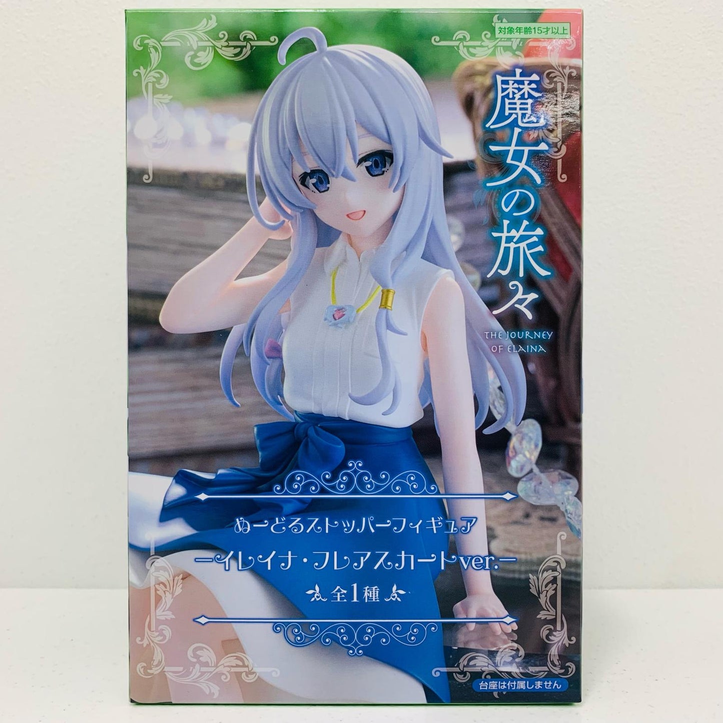 【中古】 イレイナ・フレアスカートver.ぬーどるストッパーフィギュア「魔女の旅々」【フィギュア】【加古川物流】