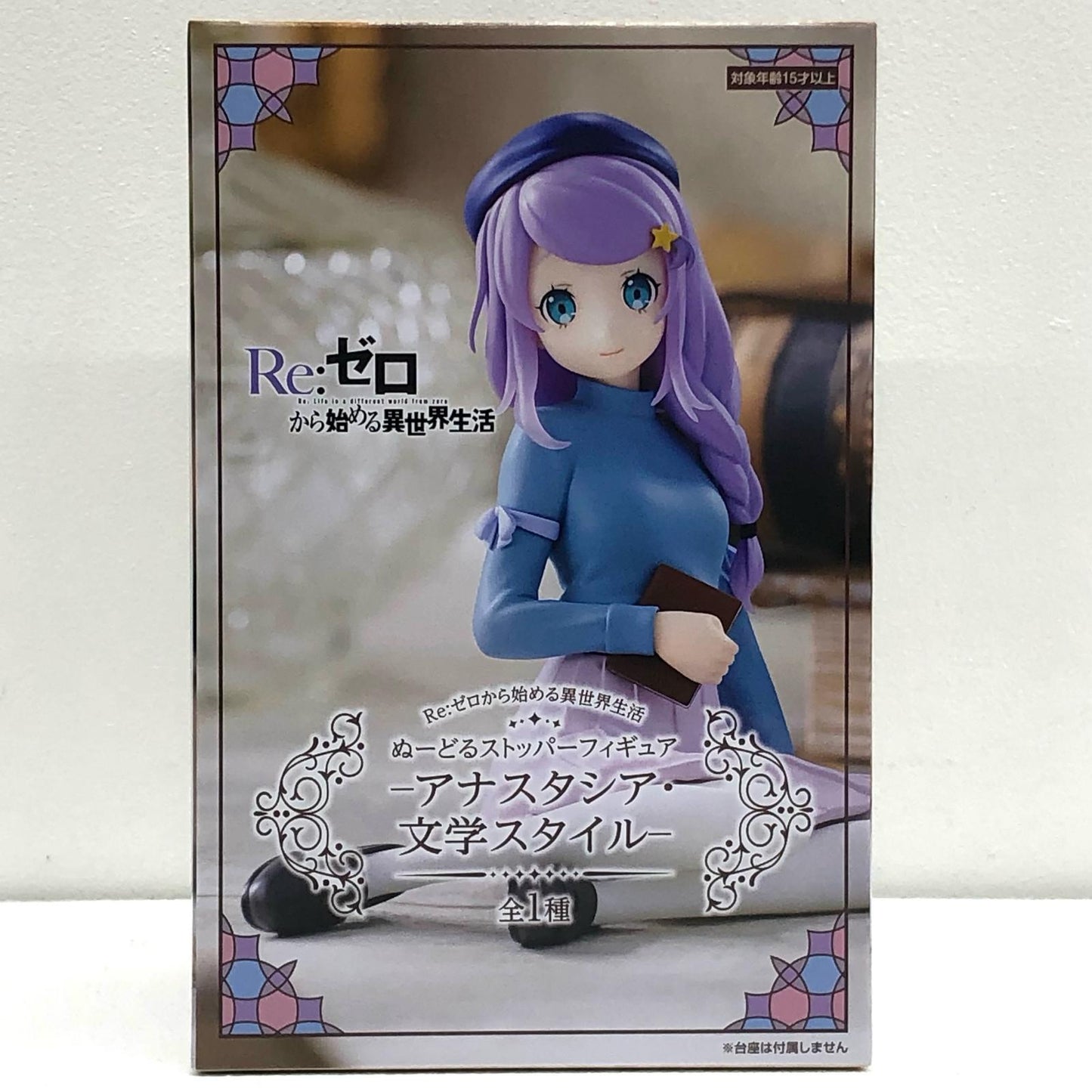 【中古】 リゼロ フィギュア アナスタシア ぬーどるストッパー 文学スタイル AMUPRZ18170【フィギュア】【加古川物流】