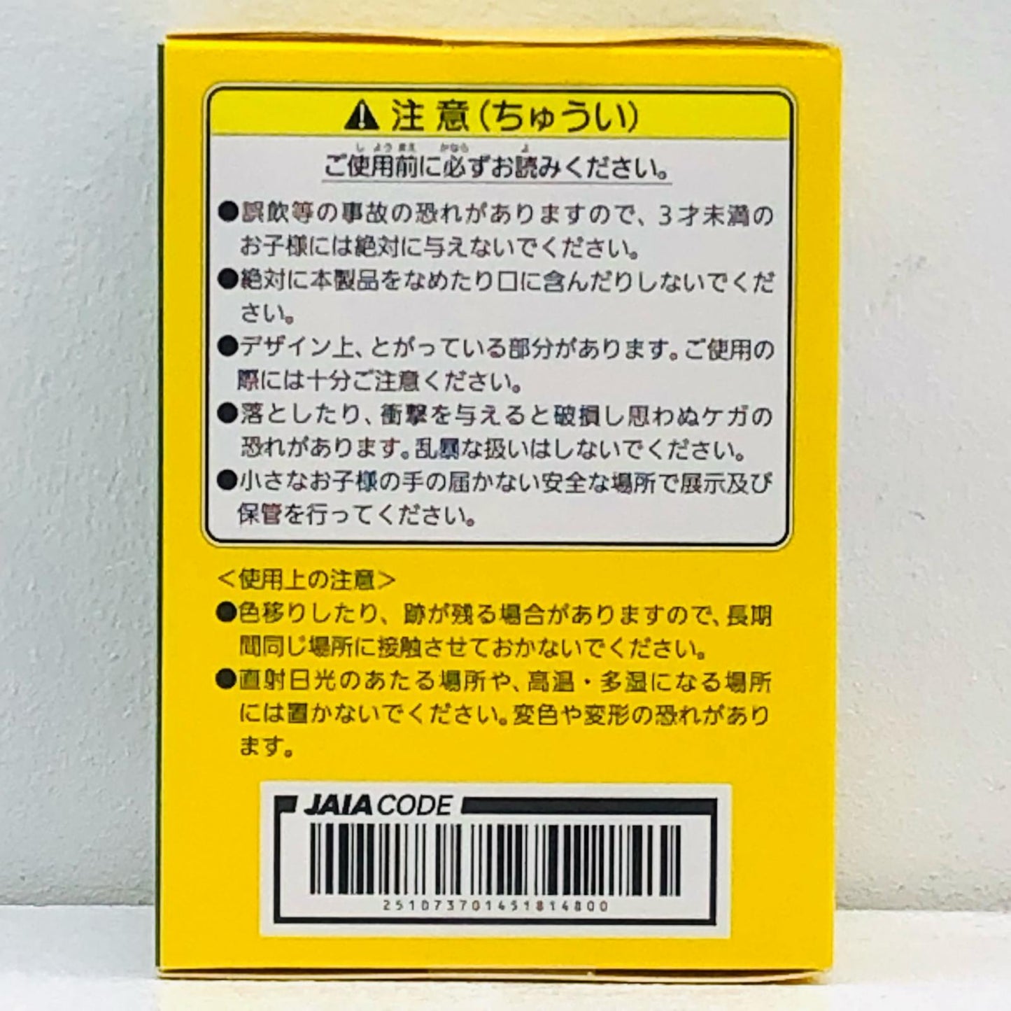 【中古】 ブルーナアニマル フィギュア うさぎクリア アクリル 451814800【フィギュア】【加古川物流】