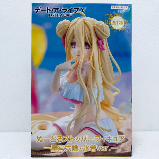 【中古】 星宮六喰・水着ver.ぬーどるストッパーフィギュア「デート・ア・ライブV」【フィギュア】