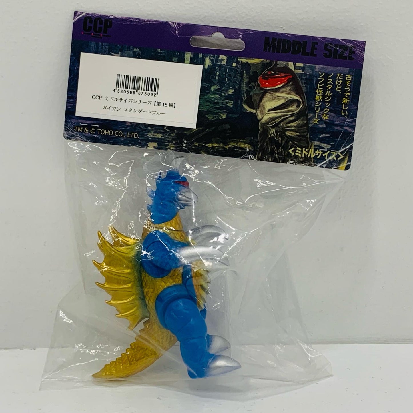 Gigan Standard Blue "Godzilla vs. Gigan: The Earth Offensive" CCP Middle Size Series Pre-painted PVC Figure