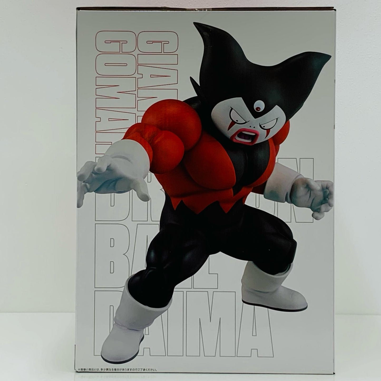 フィギュア D賞ジャイアントゴマーフィギュア「第2弾/DAIMA/一番くじドラゴンボール」 ジャイアントゴマー 一番くじ 第2弾 DAIMA D賞【フィギュア】