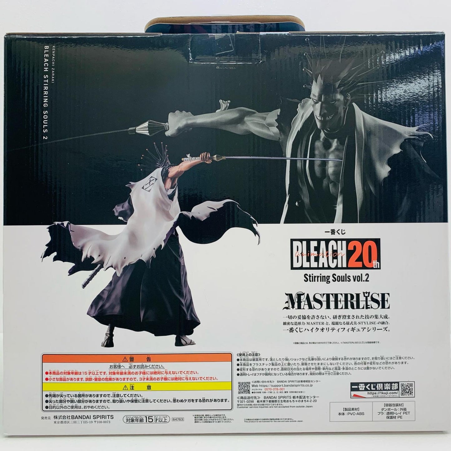 【中古】 C賞/更木剣八-MASTERLISE「vol.2/StirringSouls/一番くじBLEACH-ブリーチ-」【フィギュア】