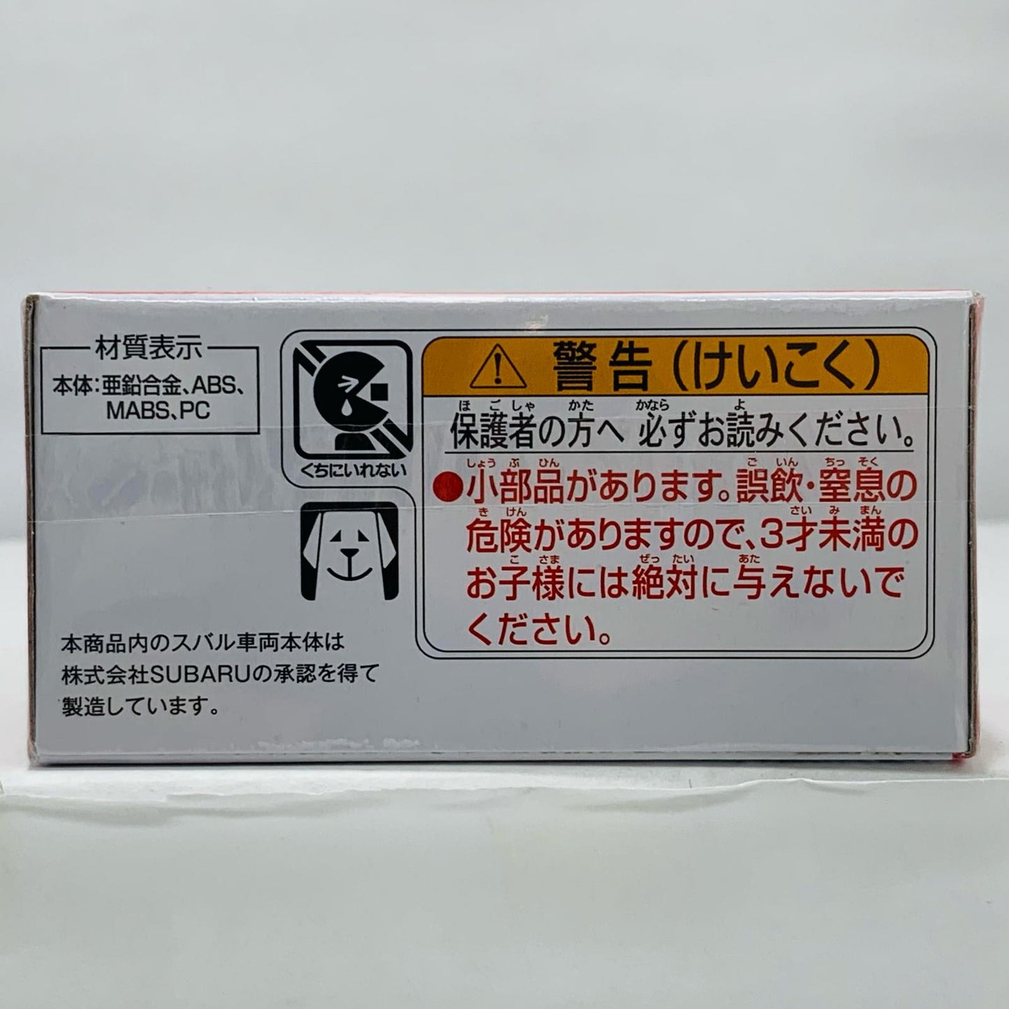 【中古】 スバル サンバー (トミカプレミアム発売記念仕様) 「トミカプレミアム 27」【フィギュア】