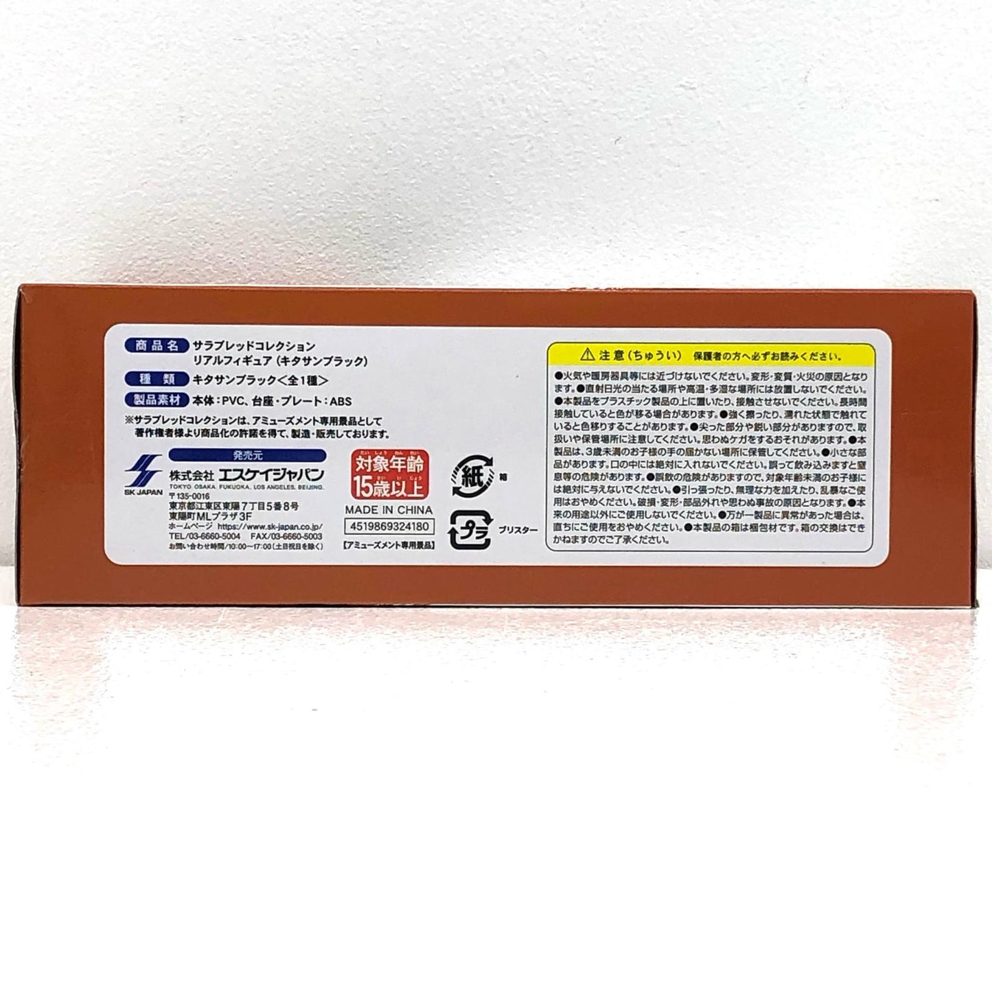 【中古】 サラブレッドコレクション フィギュア キタサン ブラック リアル【フィギュア】【飾磨店】