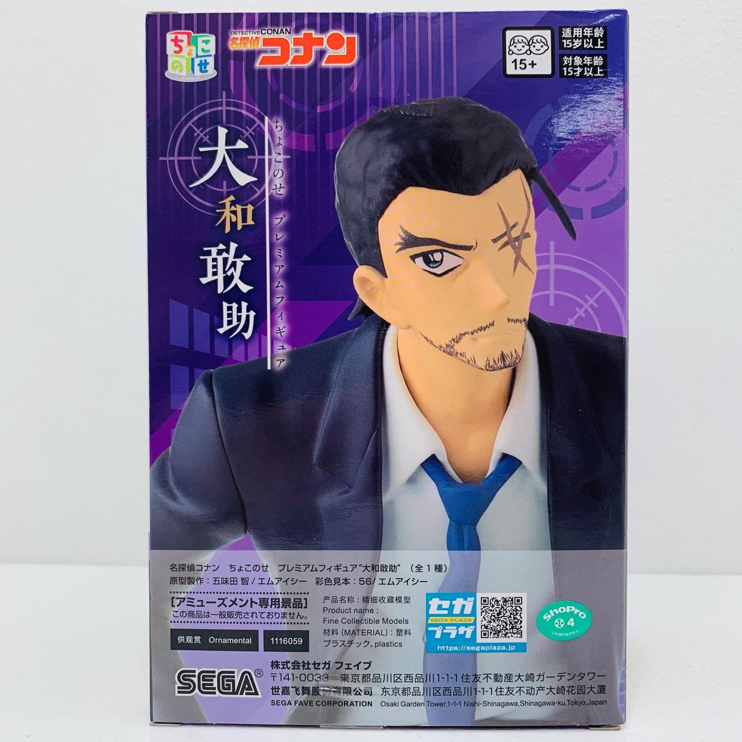 【中古】 大和敢助-ちょこのせプレミアムフィギュア「名探偵コナン」【フィギュア】【飾磨店】