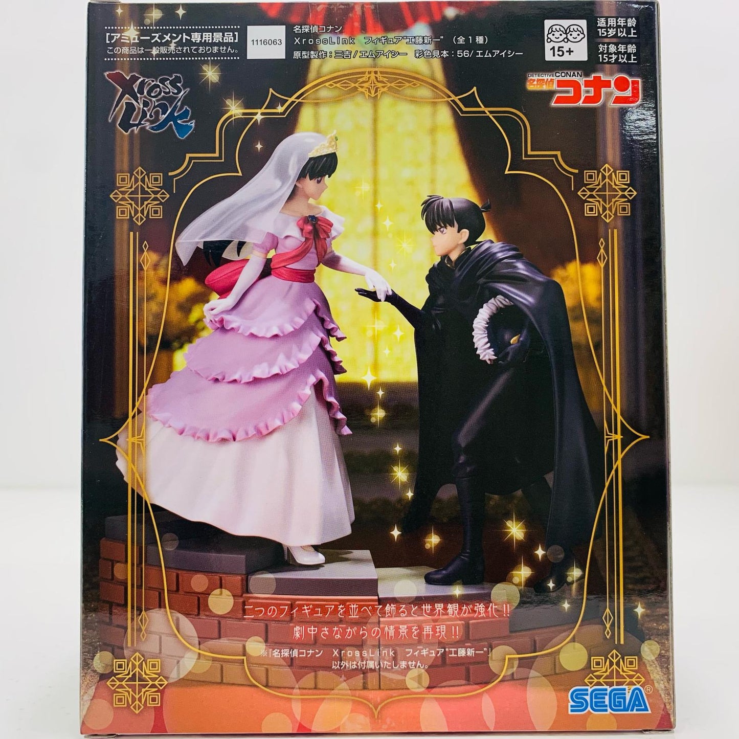 【中古】 毛利蘭-XrossLinkフィギュア「名探偵コナン」【フィギュア】【飾磨店】