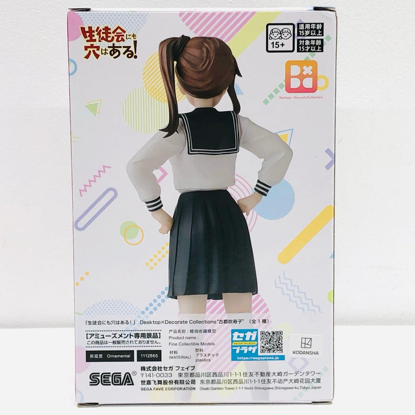 【中古】 生徒会にも穴はある! フィギュア 古都吹寿子 Desktop×DecorateCollections【フィギュア】【加古川物流】
