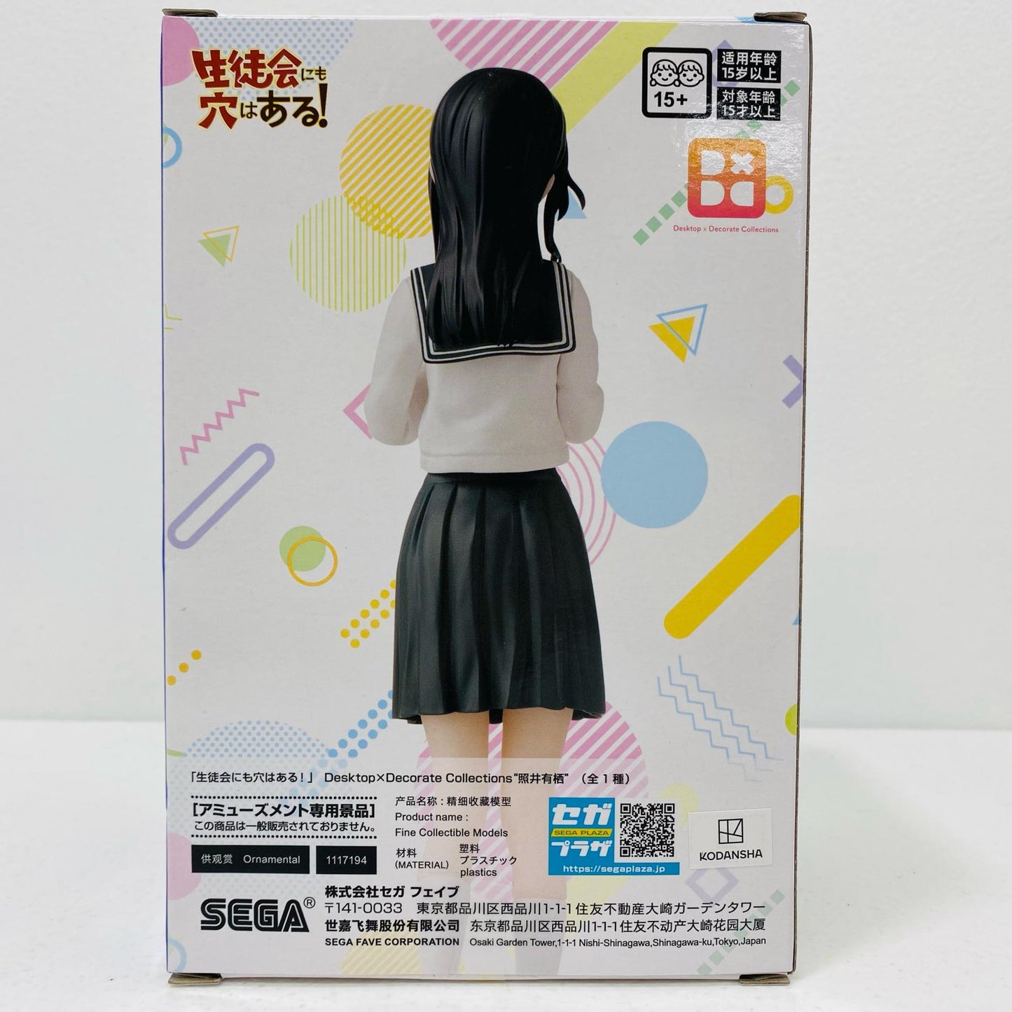 【中古】 照井有栖-Desktop×DecorateCollections「生徒会にも穴はある!」【フィギュア】【飾磨店】