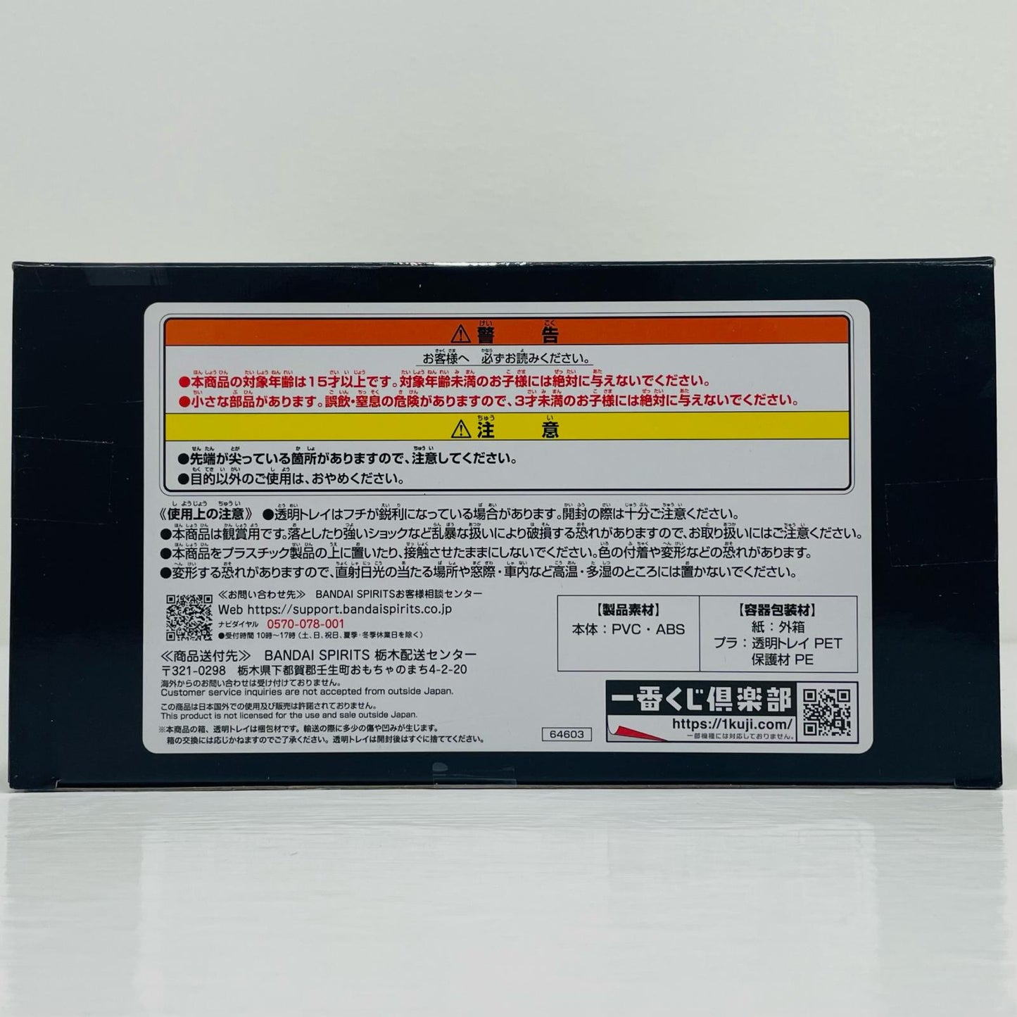 フィギュア A賞ガンダムエクシア-MASTERLISEMECHANICS「GUNDAMMEISTERS/一番くじ機動戦士ガンダム00」 ガンダムエクシア 一番くじ A賞【フィギュア】