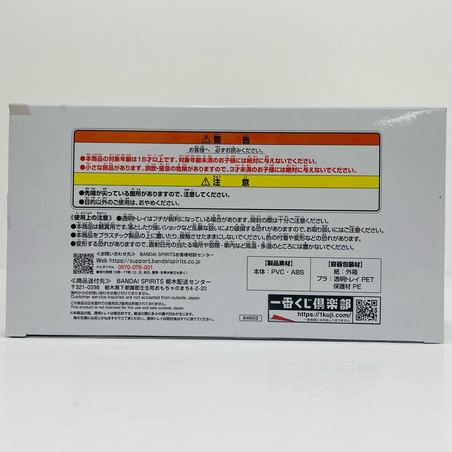 フィギュア ラストワン賞ガンダムエクシア・トランザムver.-MASTERLISEMECHANICS「GUNDAMMEISTERS/一番くじ機動戦士ガンダム00」 ウ ミ ガ メ 一番くじ ラストワン賞【フィギュア】