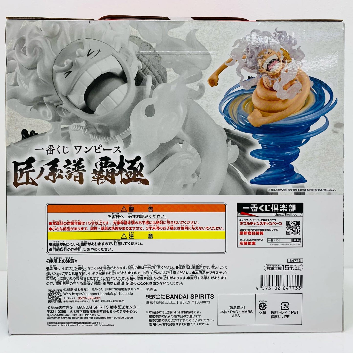 【中古】 A賞ルフィ~ゴムゴムの白い鞭~墨式塊技「匠ノ系譜覇極/一番くじワンピース」 ワンピース フィギュア ルフィ ゴムゴムの白い鞭 一番くじ 匠ノ系譜覇極 A賞 墨式塊技【フィギュア】【飾磨店】