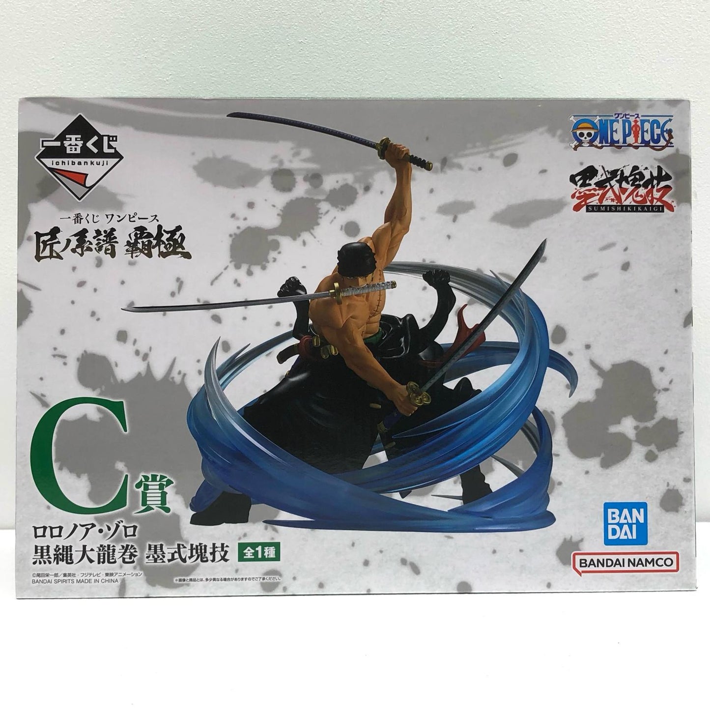 【中古】 C賞ロロノア・ゾロ~黒縄大龍巻~墨式塊技「匠ノ系譜覇極/一番くじワンピース」【フィギュア】【加古川物流】