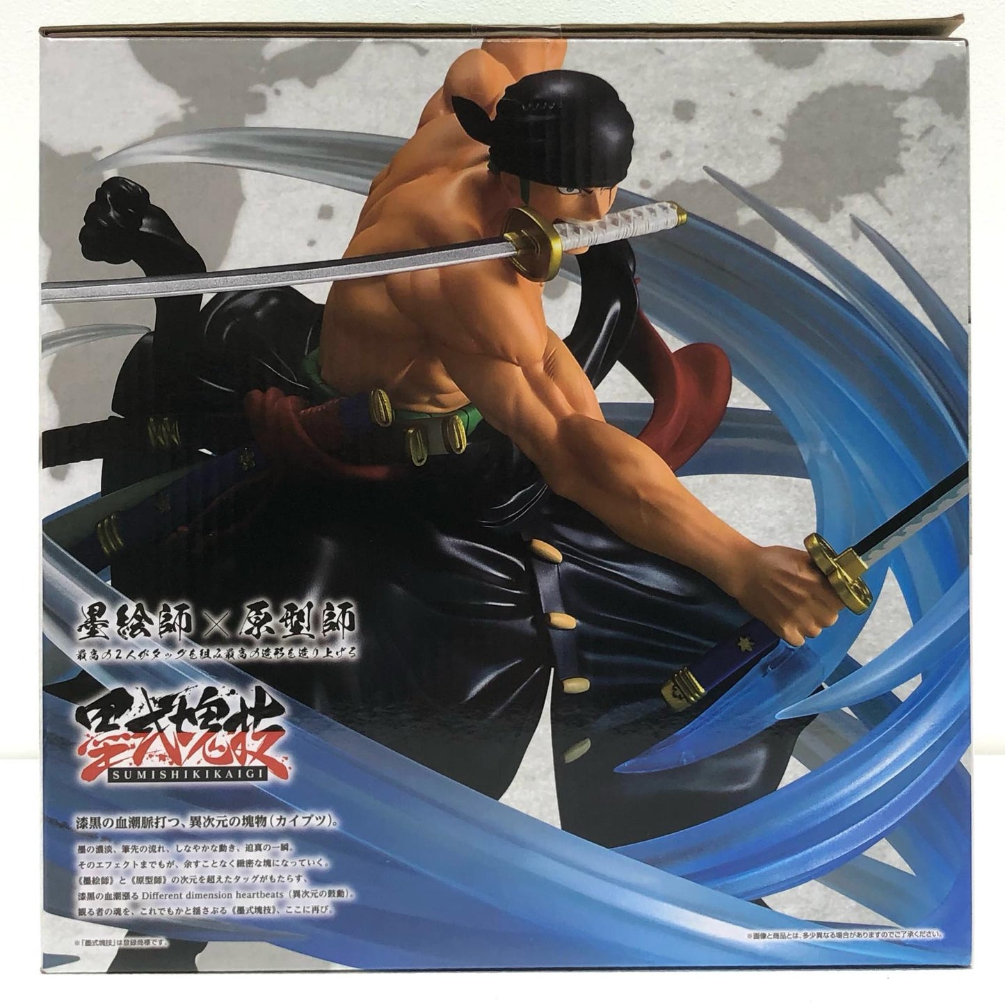 【中古】 C賞ロロノア・ゾロ~黒縄大龍巻~墨式塊技「匠ノ系譜覇極/一番くじワンピース」【フィギュア】【加古川物流】